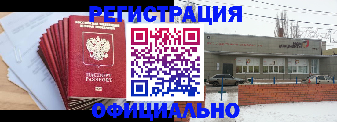 временная регистрация для школы в Троицке