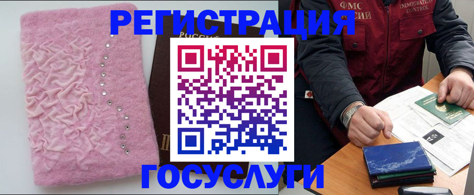 прописка от собственника в Троицке